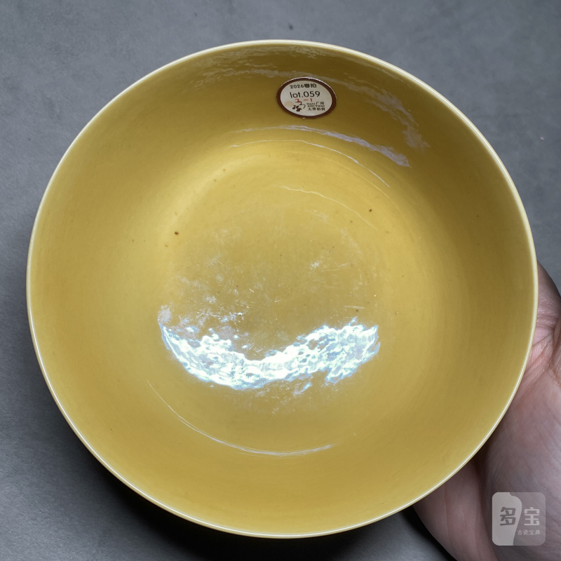 清康熙 娇黄釉碗一对 - 图13